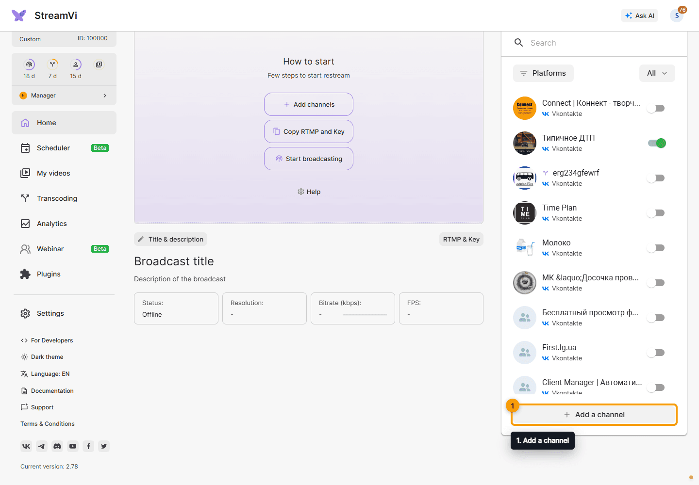 Add a channel button on the main page of a demo StreamVi project.