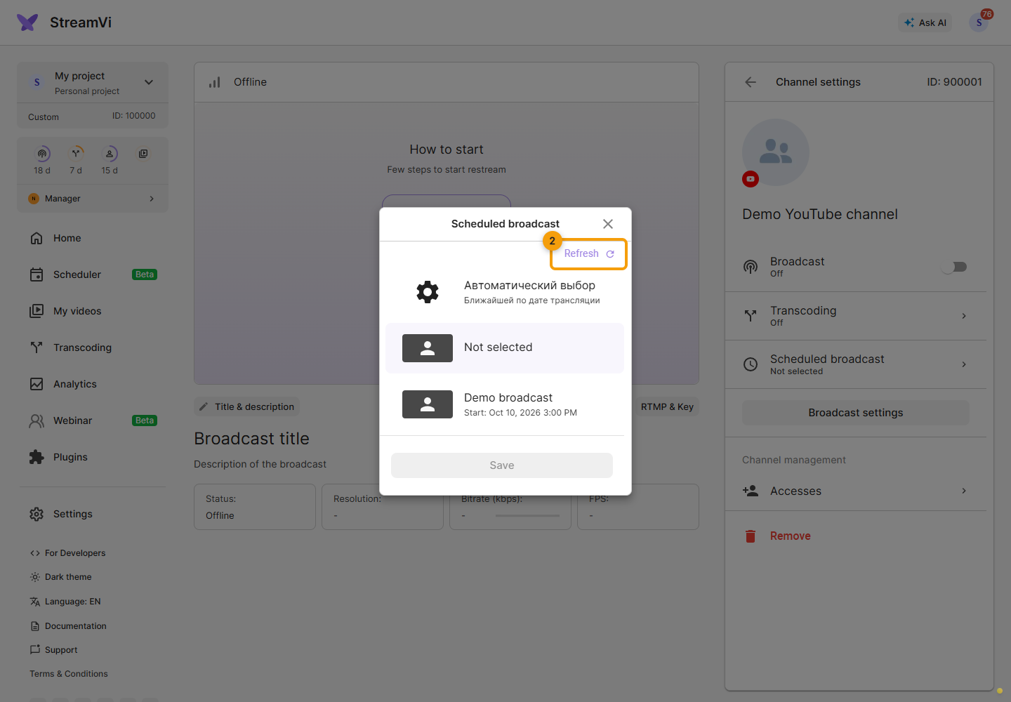 Scheduled platform broadcasts. 2. click Refresh