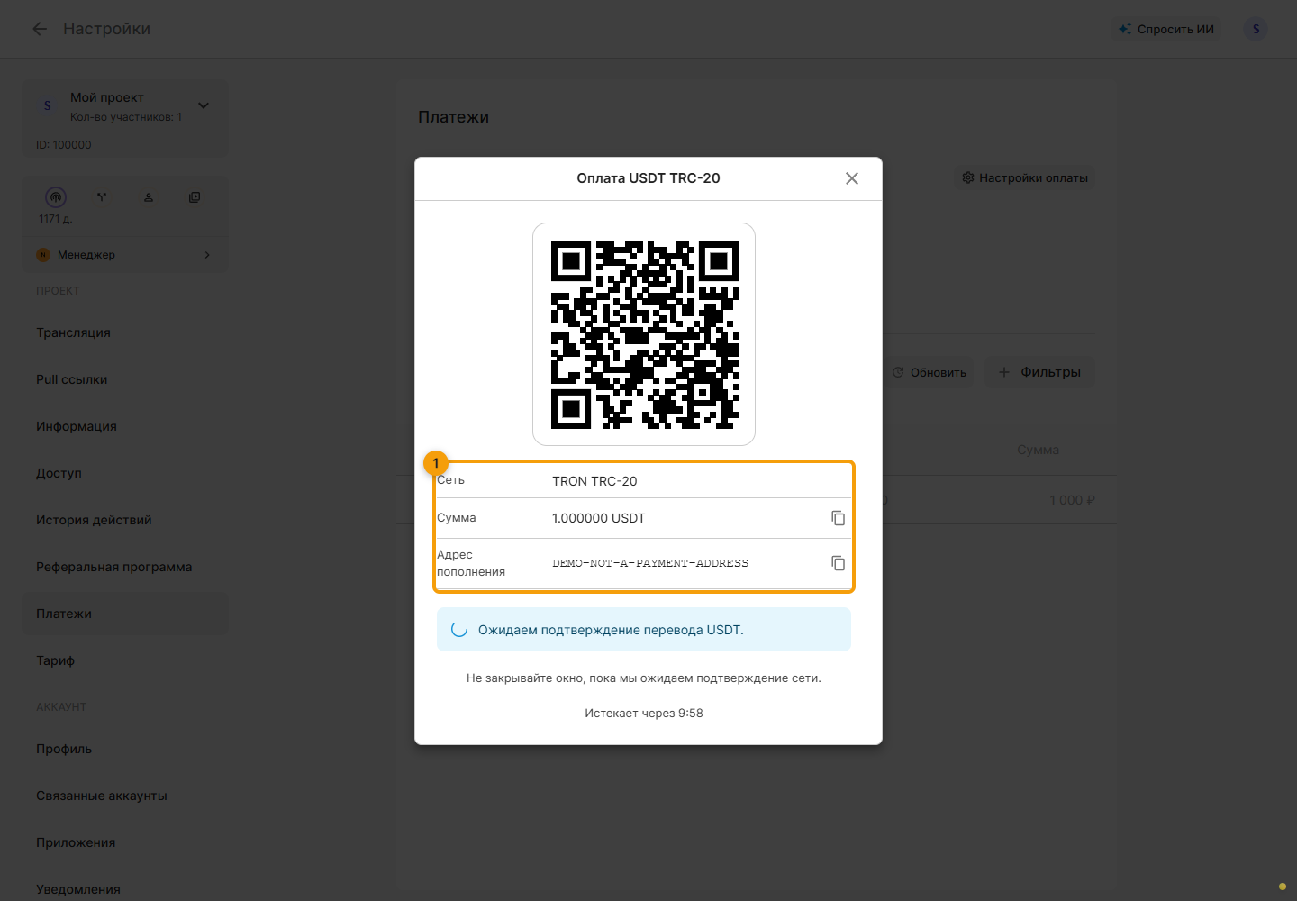 USDT TRC-20. 1. Проверьте сеть, точную сумму USDT и адрес получателя