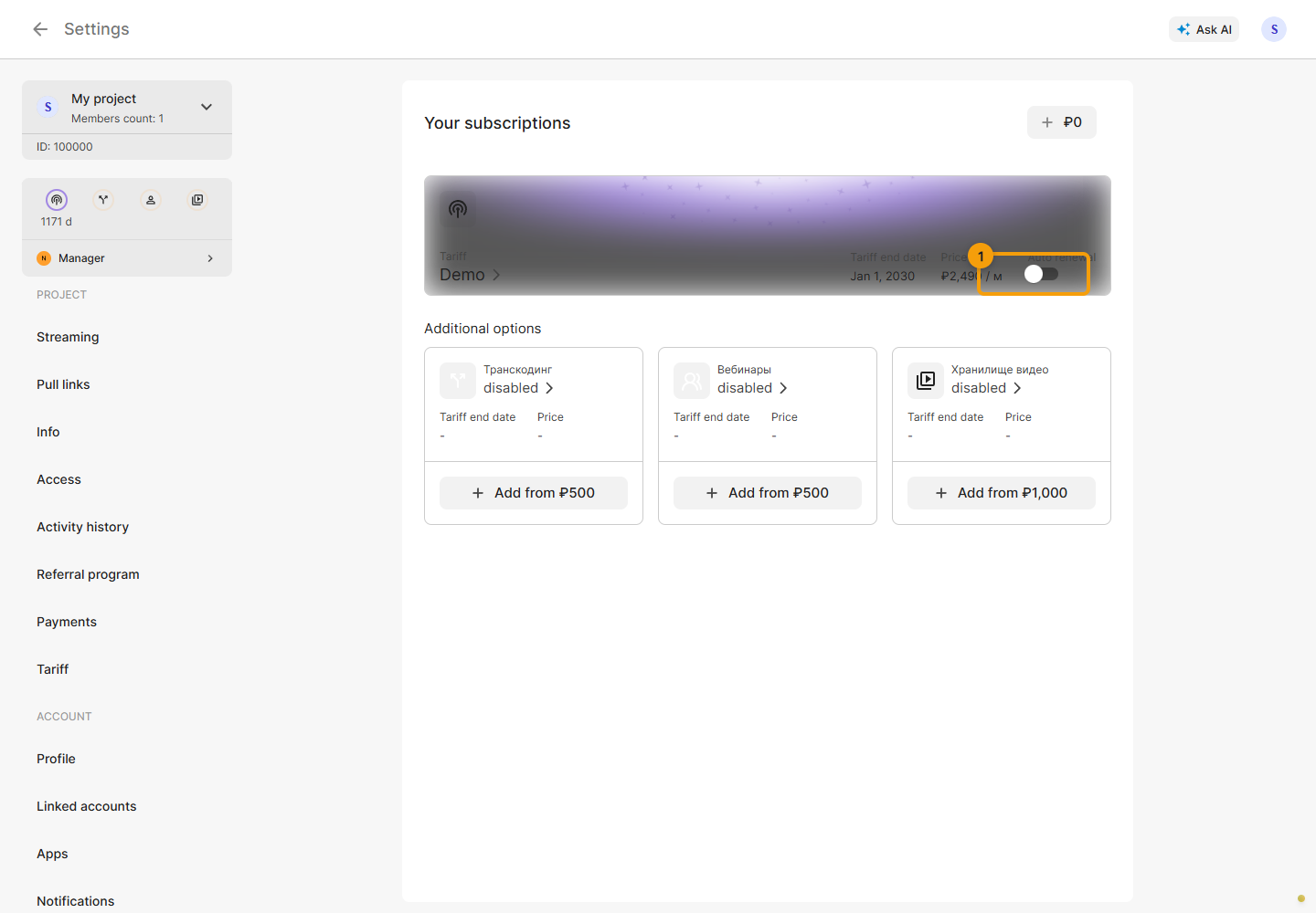 Project plans. 1. Check the restream expiry and auto-renewal
