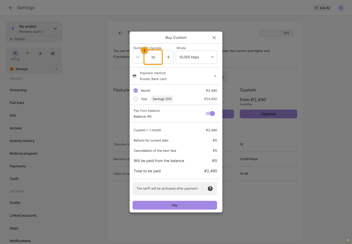 Restreaming plans. 1. Set the channel count in the Custom form