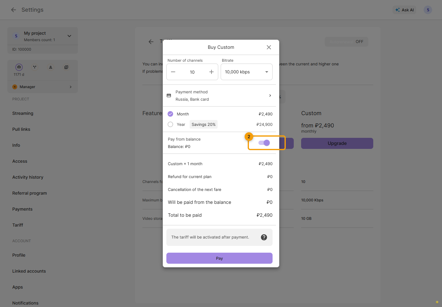 Restreaming plans. 2. The “Pay from balance” switch