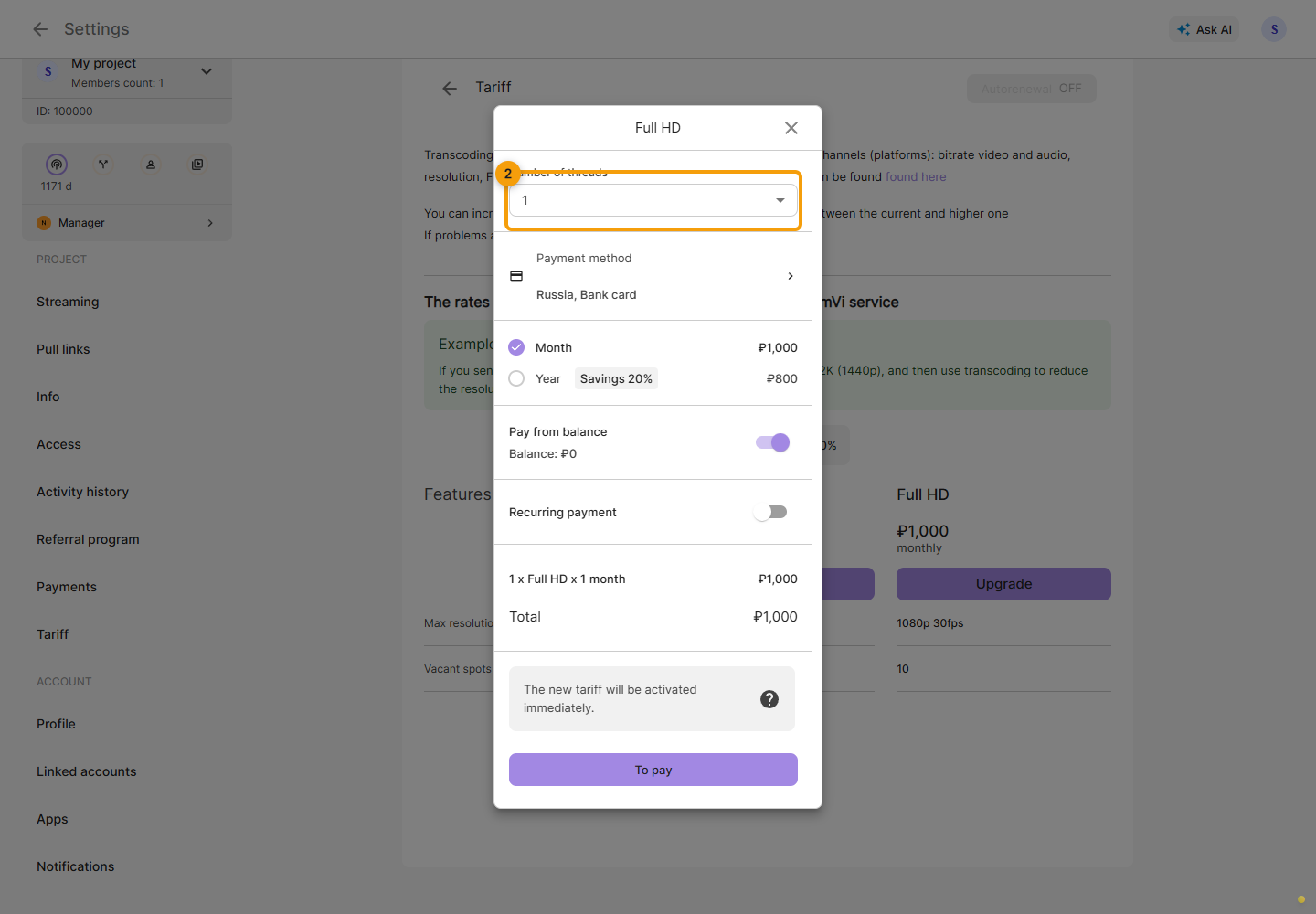 Transcoding plans. 2. Set the stream count in the dialog