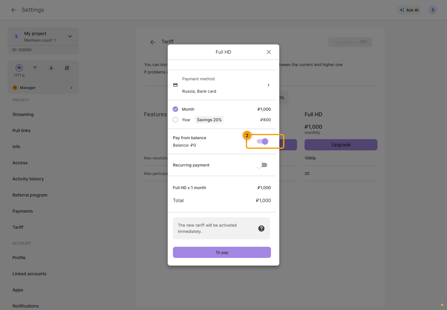 Webinar plans. 2. Check whether to use your balance