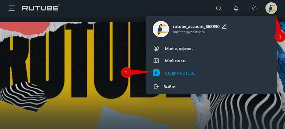 Переход в Студию RuTube