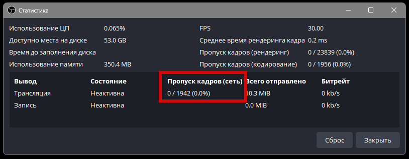 Network frame-drop counter in OBS statistics
